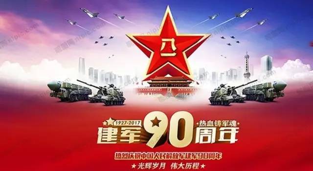 建軍90周年，回顧歷史，展望未來(lái)，建軍90周年，回顧歷史，展望未來(lái)展望發(fā)展之路